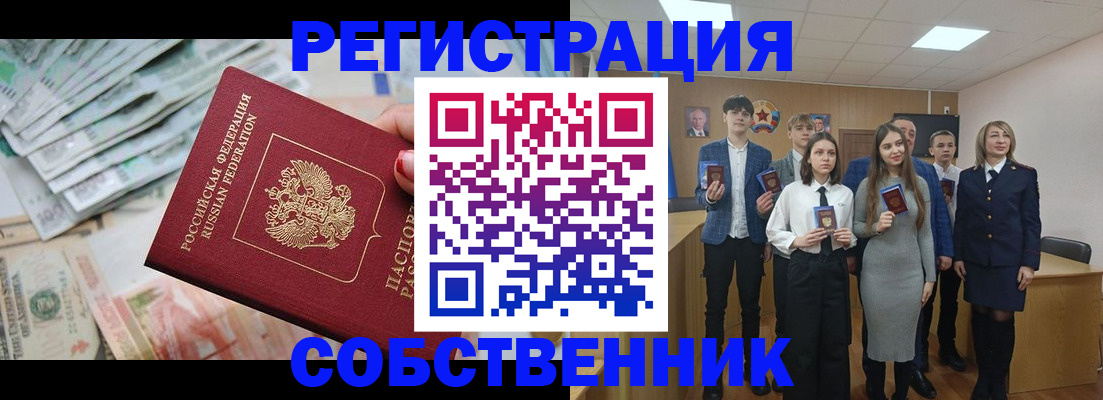 прописка 2025 в Мытищах