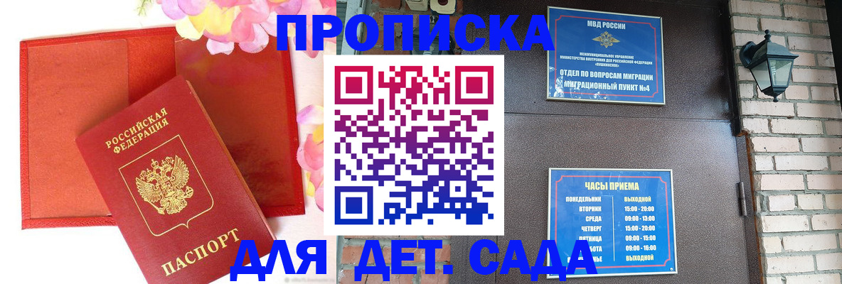 пропишу в квартире в Мытищах