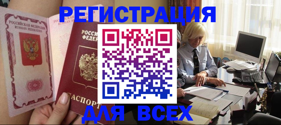 прописка гарантия в Мытищах
