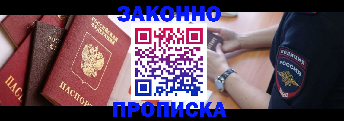 временная регистрация 2025 в Мытищах