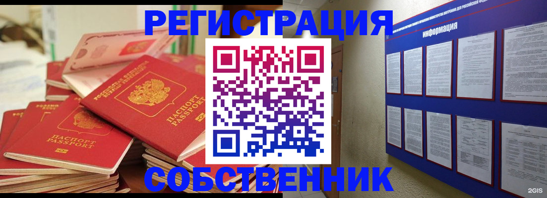 временная регистрация в Мытищах
